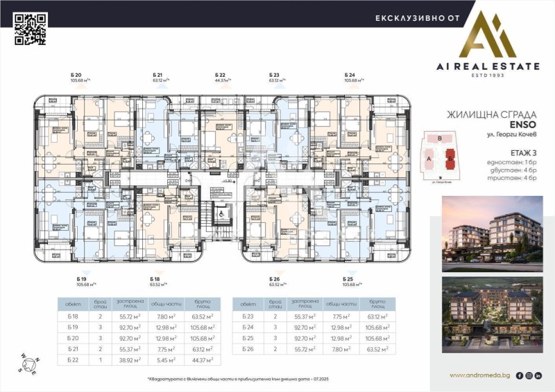 In vendita  2 camere da letto Pleven , Shirok tsentar , 106 mq | 68295477 - Immagine [2]