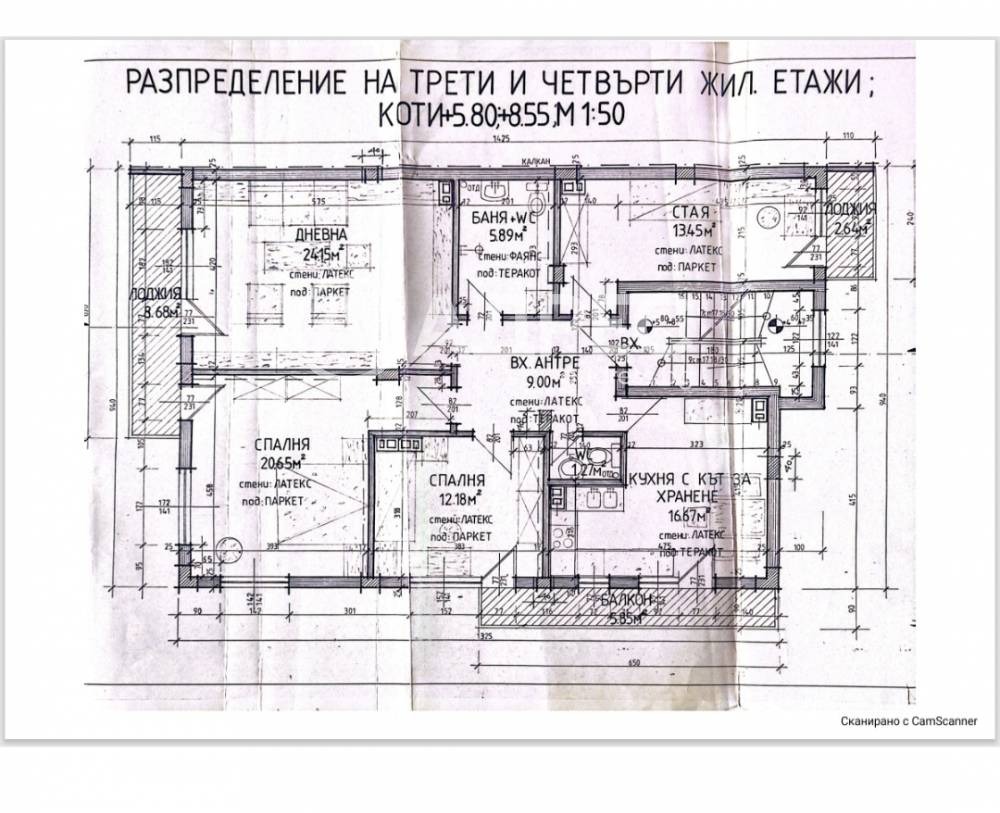 Продава МНОГОСТАЕН, гр. София, Дървеница, снимка 4 - Апартаменти - 56130001