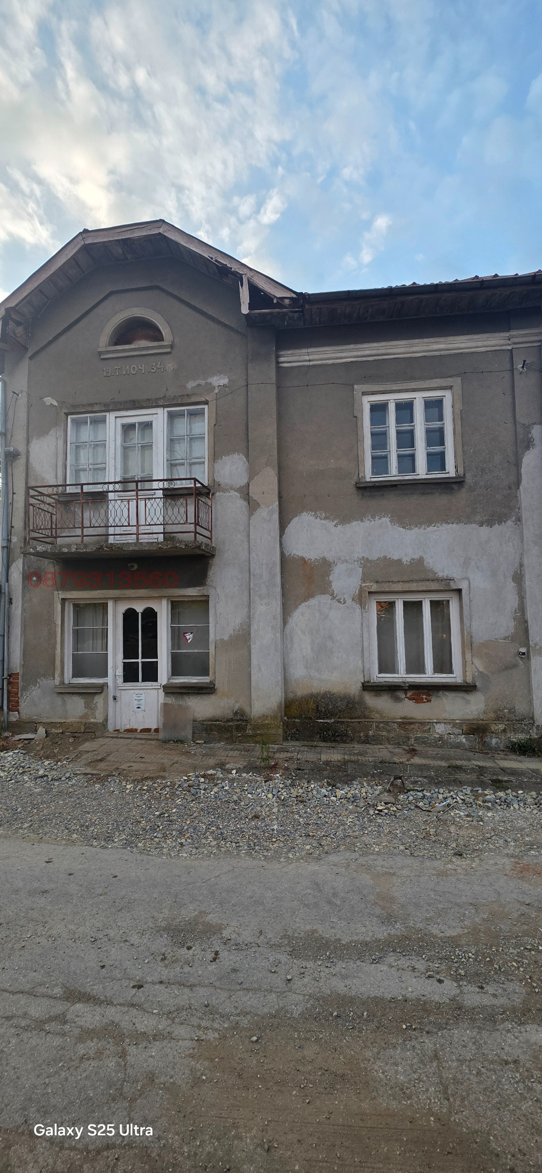 Продава КЪЩА, с. Голец, област Ловеч, снимка 2 - Къщи - 55086750