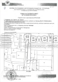 Продава ПАРЦЕЛ, област Перник, с. Кладница • 216900 € • 43408075 — Holmes.bg