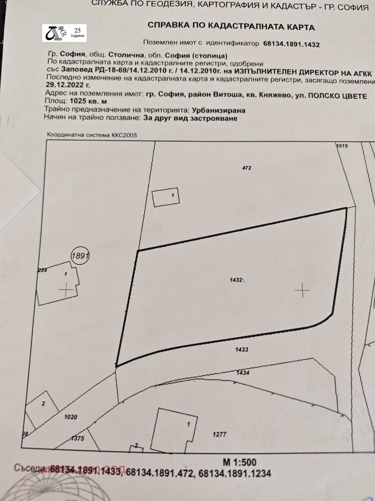 Продава ПАРЦЕЛ | Imot.bg — изображение 3