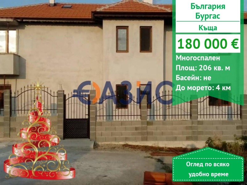 Продава КЪЩА, гр. Бургас, Център