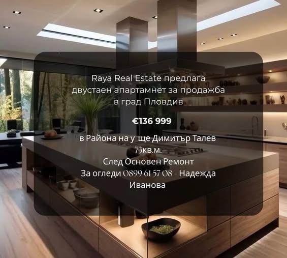 ������� 2-����� | Imot.bg � ����������� 1