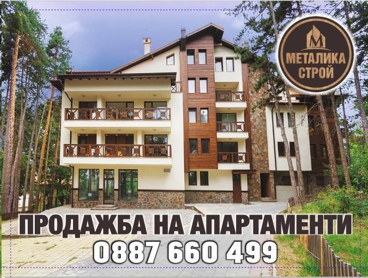 Продава 3-СТАЕН, гр. Велинград, област Пазарджик, снимка 13 - Aпартаменти - 38689446