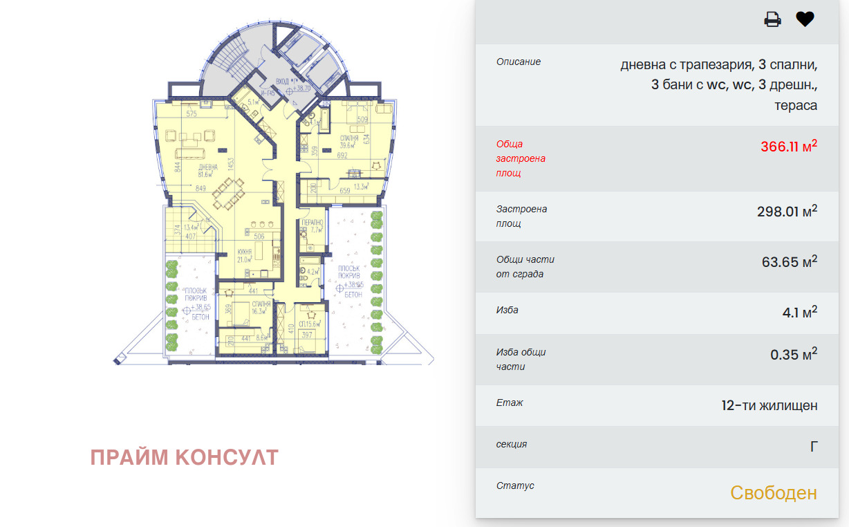Продава МНОГОСТАЕН, гр. Пловдив, Младежки Хълм, снимка 2 - Апартаменти - 53677977