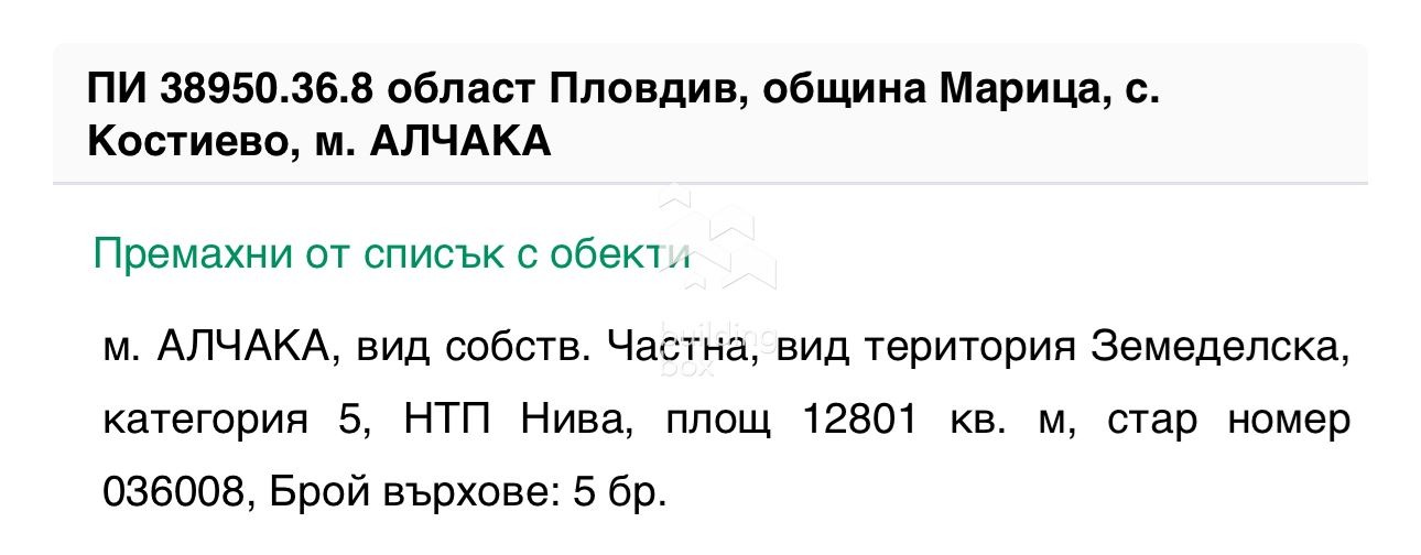 Продава ЗЕМЕДЕЛСКА ЗЕМЯ, с. Костиево, област Пловдив, снимка 2 - Земеделска земя - 55235417
