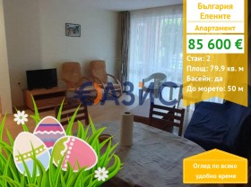 1 bedroom k.k. Elenite, region Burgas 1