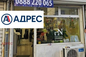 Butik Tsentar, Varna