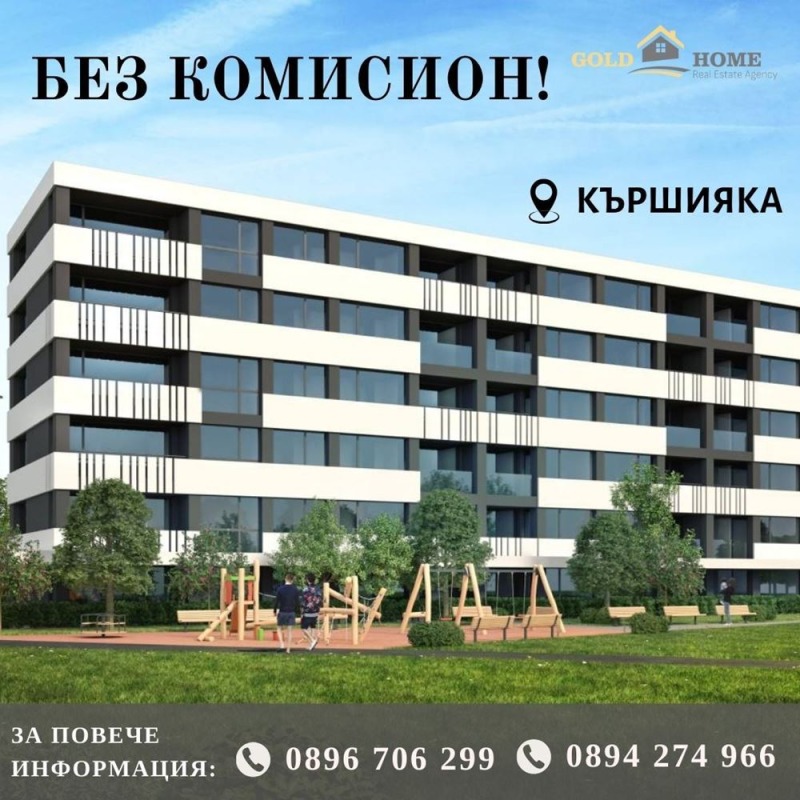 Продава 2-СТАЕН, гр. Пловдив, Кършияка, снимка 1 - Aпартаменти - 48848766