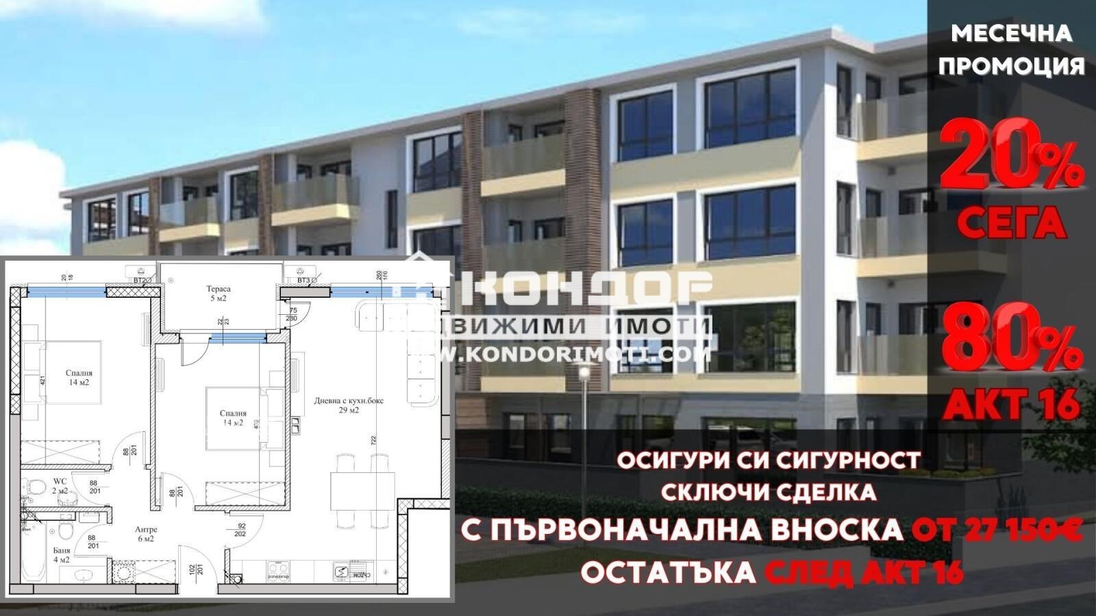 Продава 3-СТАЕН, гр. Пловдив, Остромила
