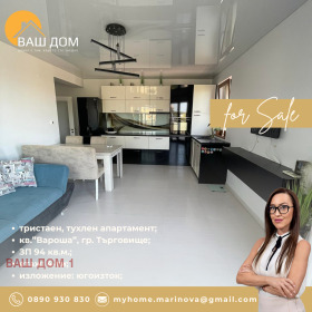 2 bedroom Varosha, Targovishte 1