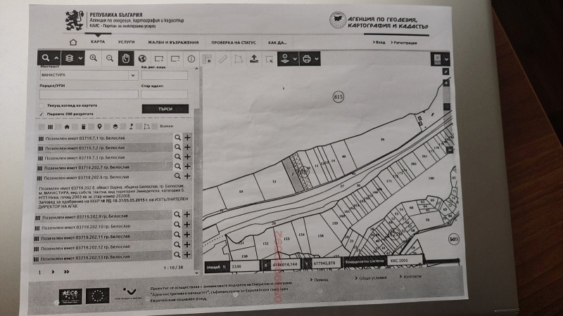 На продаж  Сюжет область Варна , Белослав , 10000 кв.м | 56066018 - зображення [4]