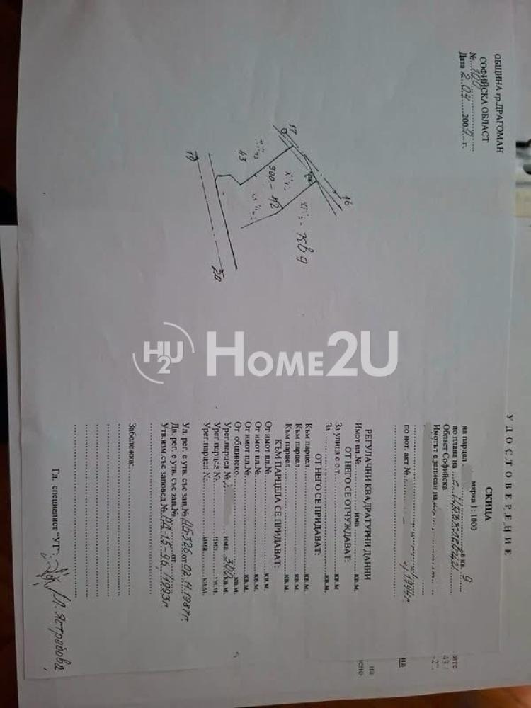 Продава ПАРЦЕЛ, гр. Драгоман, област София област, снимка 6 - Парцели - 55926370