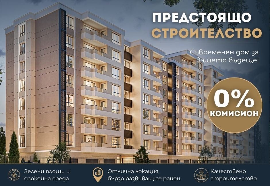 Продава 2-СТАЕН, гр. Пловдив, Южен