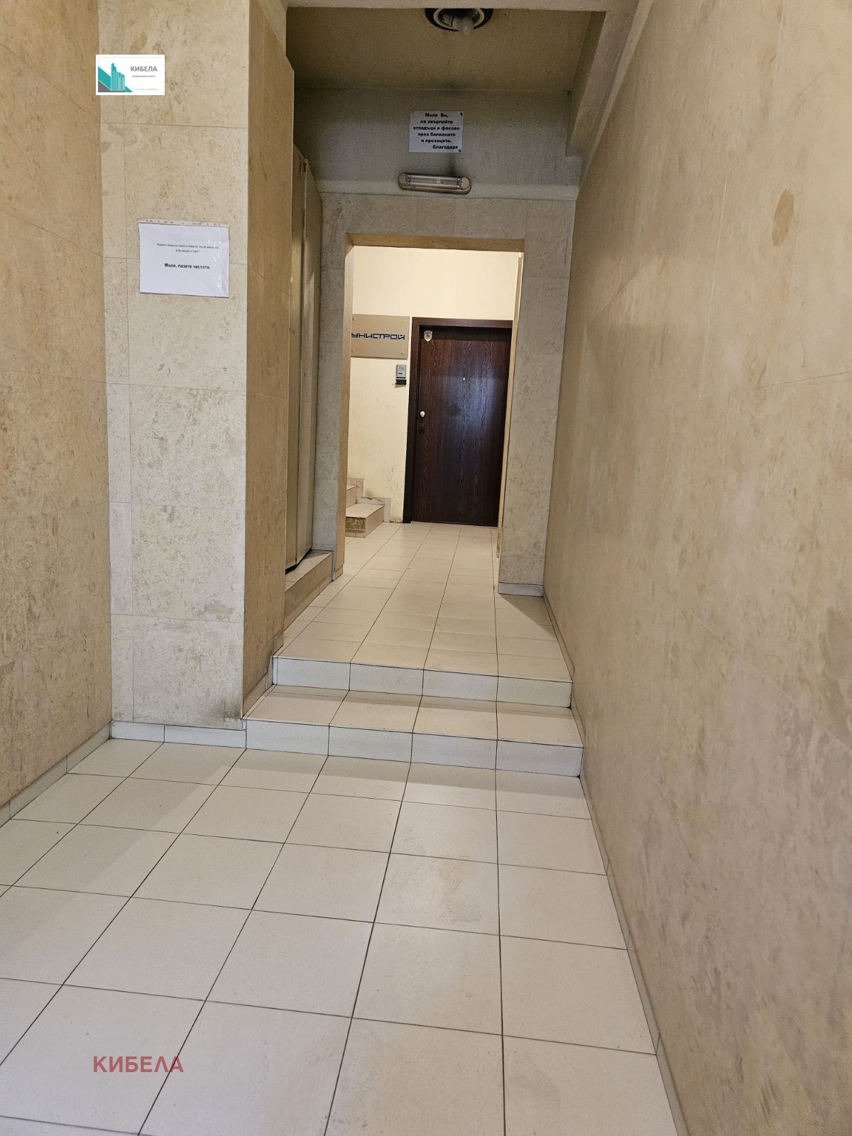 Продава 2-СТАЕН | Imot.bg — изображение 16