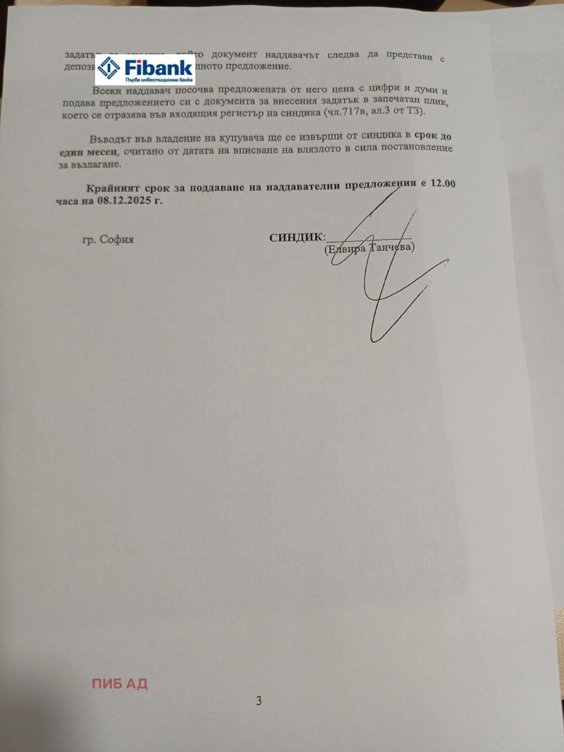 Продава ЗЕМЕДЕЛСКА ЗЕМЯ, с. Стрелци, област Пловдив, снимка 3 - Земеделска земя - 52559854