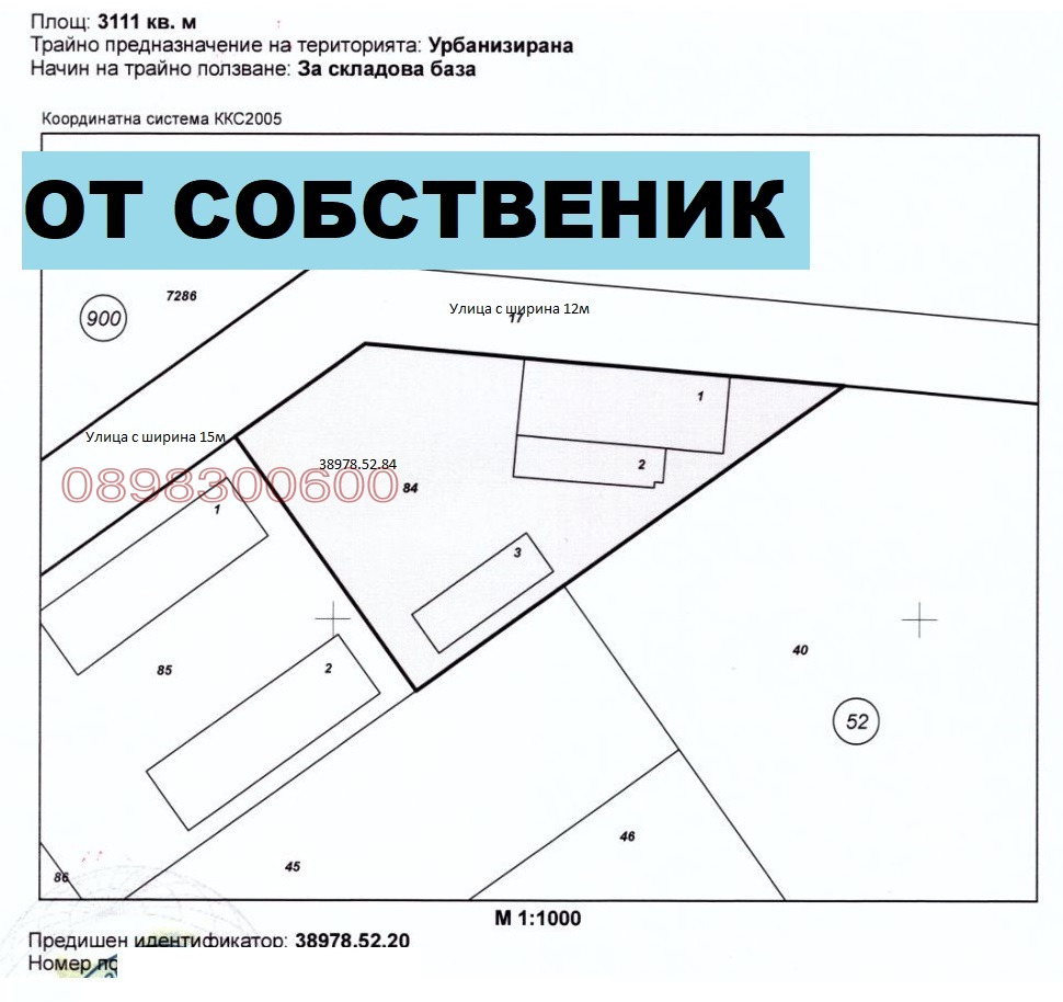 Продава СКЛАД, гр. София, с. Волуяк