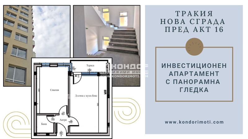 Продава  2-стаен град Пловдив , Тракия , 60 кв.м | 26872520
