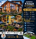 Продава КЪЩА, с. Нови хан, област София област, снимка 1