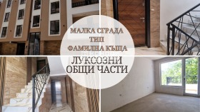 1 спаваћа соба Христо Смирненски, Пловдив 1