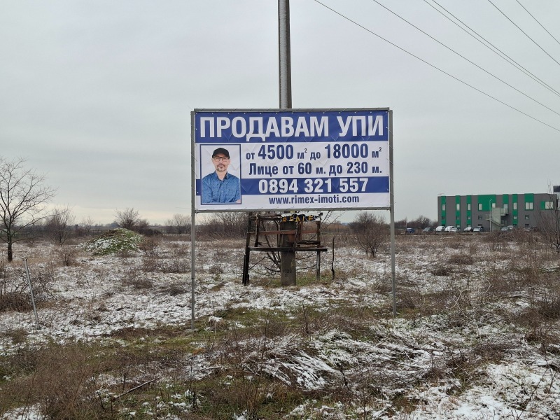 Продава ПАРЦЕЛ, гр. Пловдив, Индустриална зона - Север, снимка 4 - Парцели - 43650532