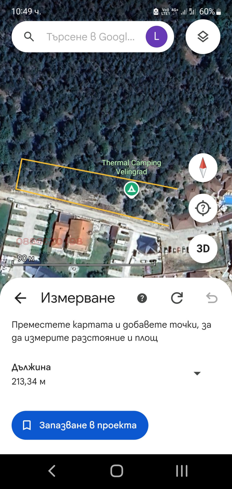 Продава ПАРЦЕЛ, гр. Велинград, област Пазарджик