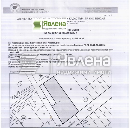 Продава ПАРЦЕЛ, гр. Кюстендил, Промишлена зона - Север, снимка 2 - Парцели - 49590176