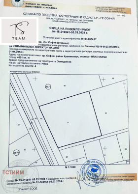 ПАРЦЕЛ, 4 601 m2