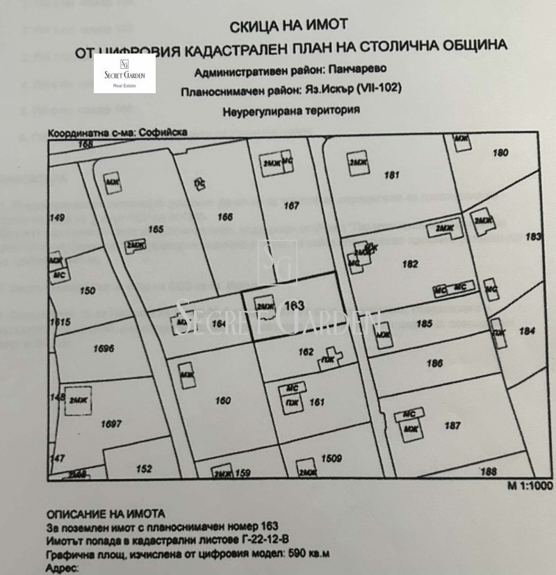 Προς πώληση  Βίλα περιοχή Σόφια , Δολνη Οκολ , 167 τ.μ | 66213810 - εικόνα [17]