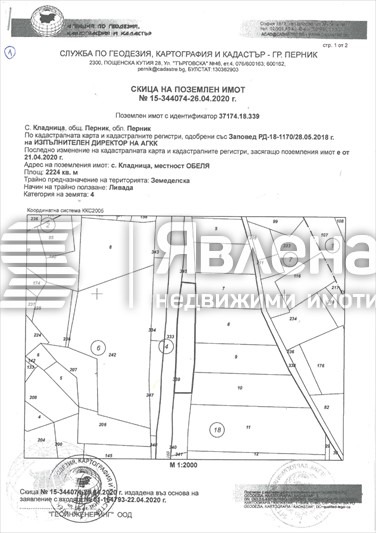 Продава  Парцел, област Перник, с. Кладница •  142 336 EUR • ID 74551303 — holmes.bg - [1] 