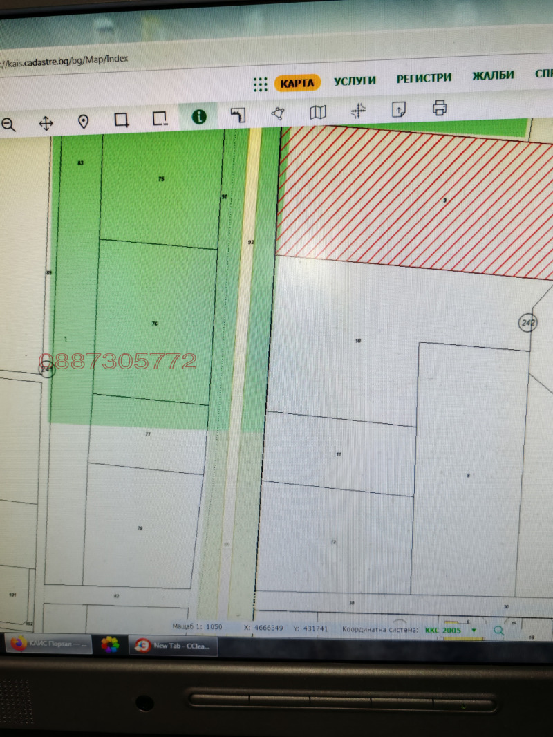 Продава ЗЕМЕДЕЛСКА ЗЕМЯ, гр. Пловдив, област Пловдив