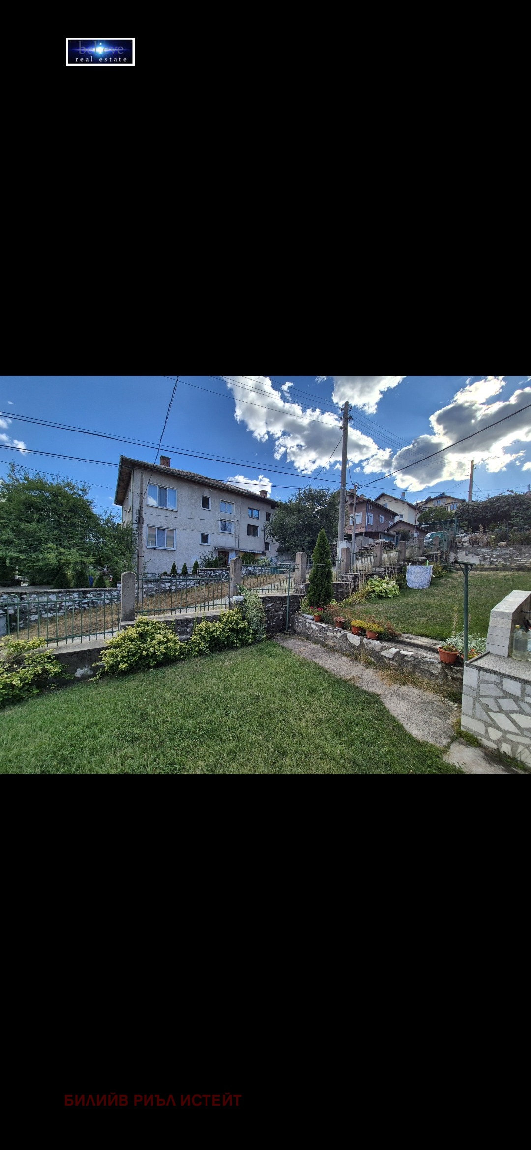 Продава КЪЩА, гр. Велинград, област Пазарджик