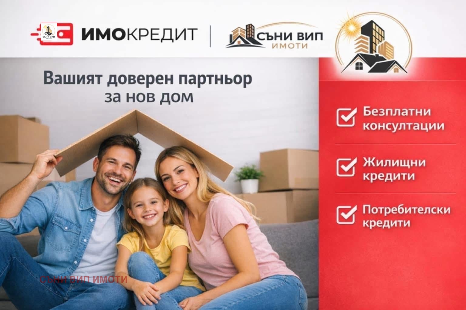 ������� 2-����� | Imot.bg � ����������� 17