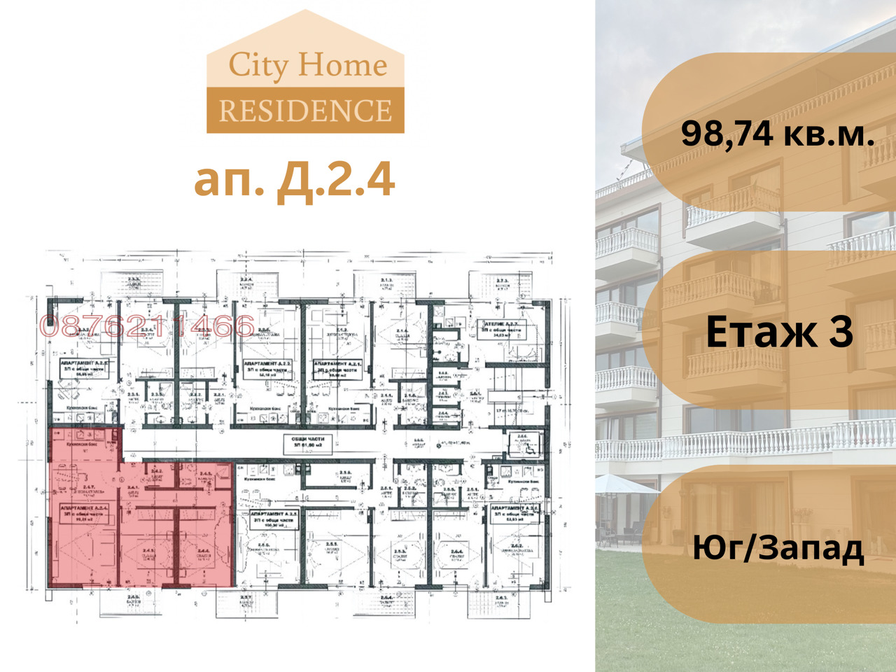 Продава 3-СТАЕН | Imot.bg — изображение 1