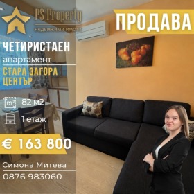 4-СТАЕН, 82 m2