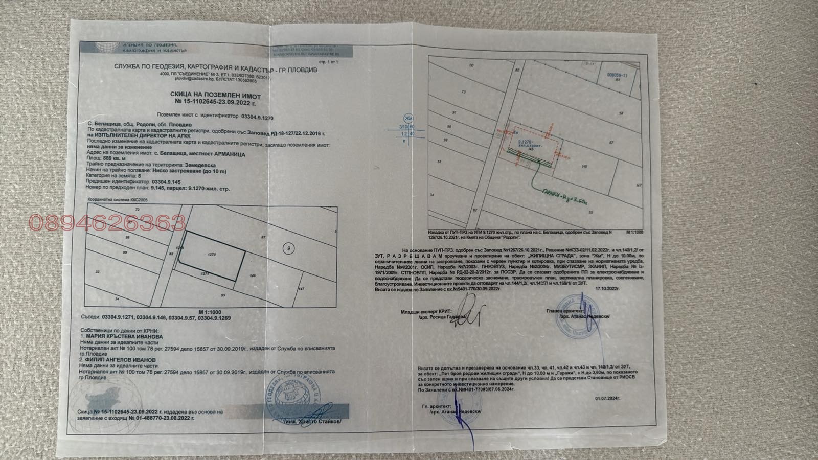 Продава ПАРЦЕЛ, с. Белащица, област Пловдив, снимка 6 - Парцели - 55952470