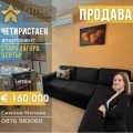 Продава 4-СТАЕН, гр. Стара Загора, Център, снимка 1