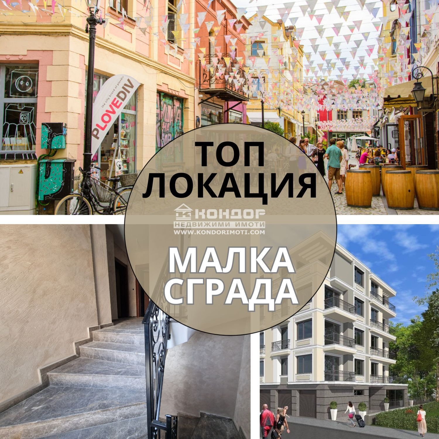 ������� 2-����� | Imot.bg � ����������� 1