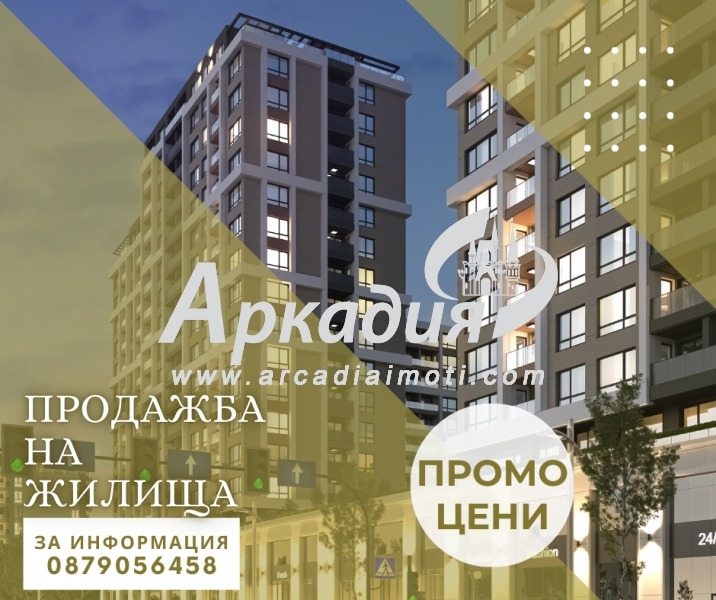 Продава 3-СТАЕН, гр. Пловдив, Кършияка, снимка 1 - Aпартаменти - 49311695