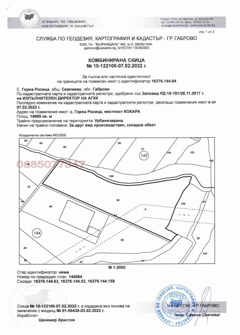 Продава ПАРЦЕЛ, с. Горна Росица, област Габрово, снимка 3 - Парцели - 52769905
