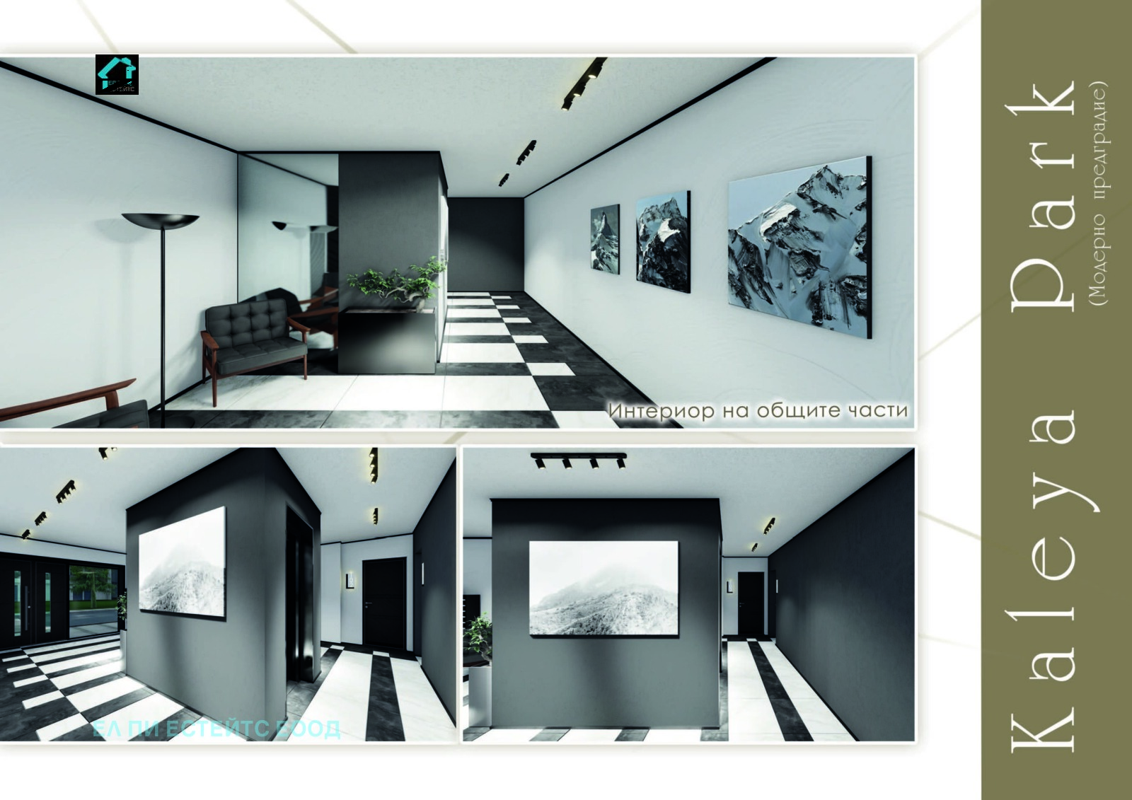 Продава 2-СТАЕН, гр. София, Модерно предградие, снимка 2 - Апартаменти - 55189809