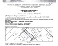 Продава ПАРЦЕЛ, с. Храбърско, област София област, снимка 7