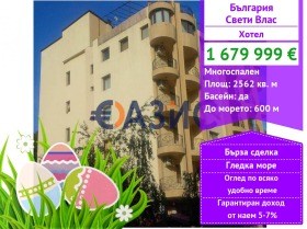 Hotel Sveti Vlas, regio Boergas 1