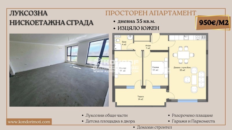 Продава  3-стаен, град Пловдив, Въстанически •  102 300 EUR • ID 69502903 — holmes.bg - [1] 