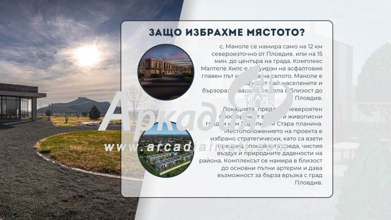 Продава КЪЩА, с. Маноле, област Пловдив, снимка 4 - Къщи - 52709655