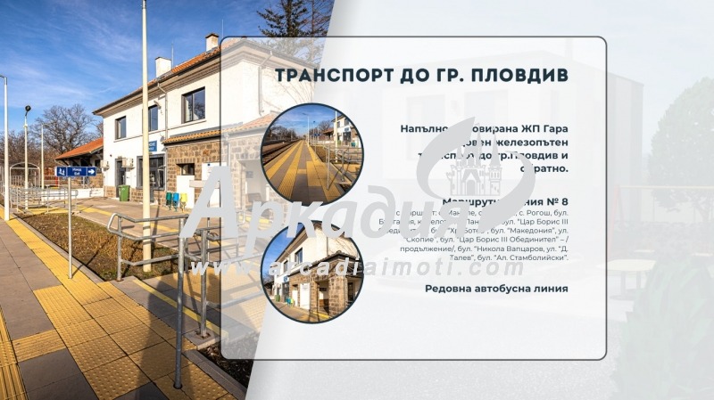 Продава КЪЩА, с. Маноле, област Пловдив, снимка 6 - Къщи - 52709655