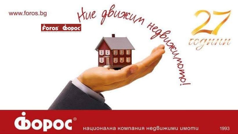 Продава  Пром. помещение, област Благоевград, гр. Разлог • 1 000 000 EUR • ID 54641406 — holmes.bg - [1] 