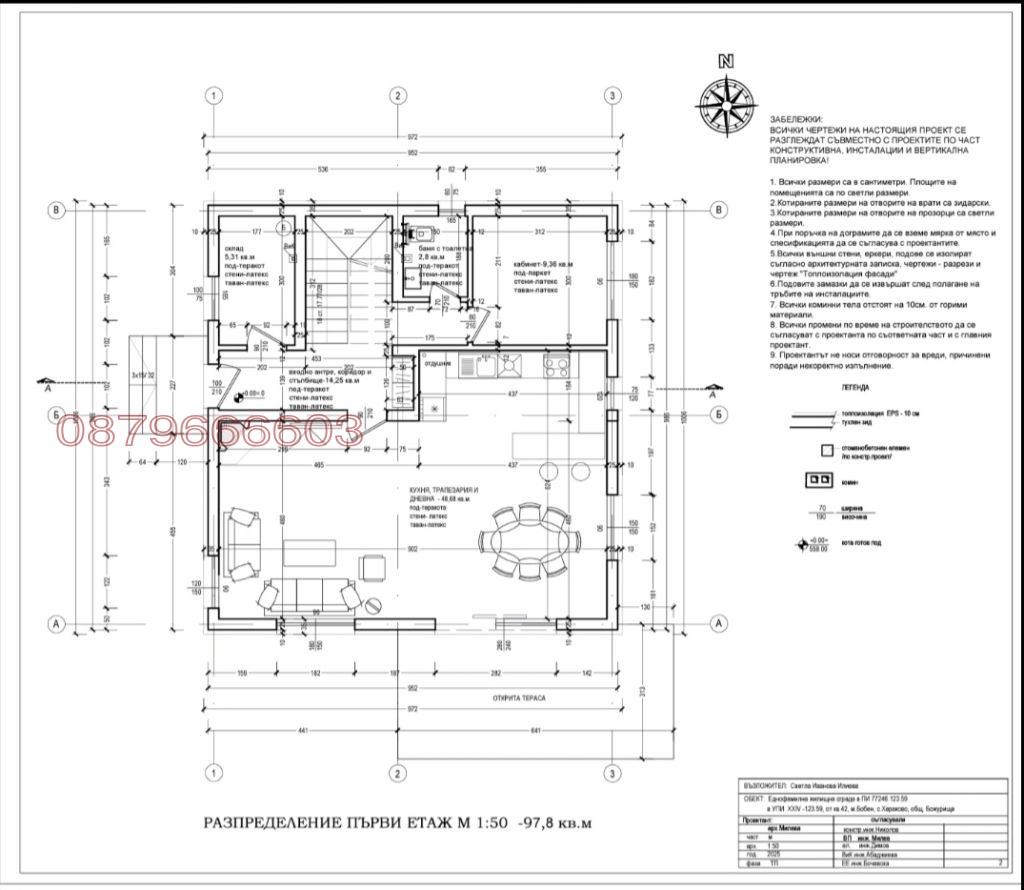 Продава КЪЩА, гр. Божурище, област София област, снимка 3 - Къщи - 56123854