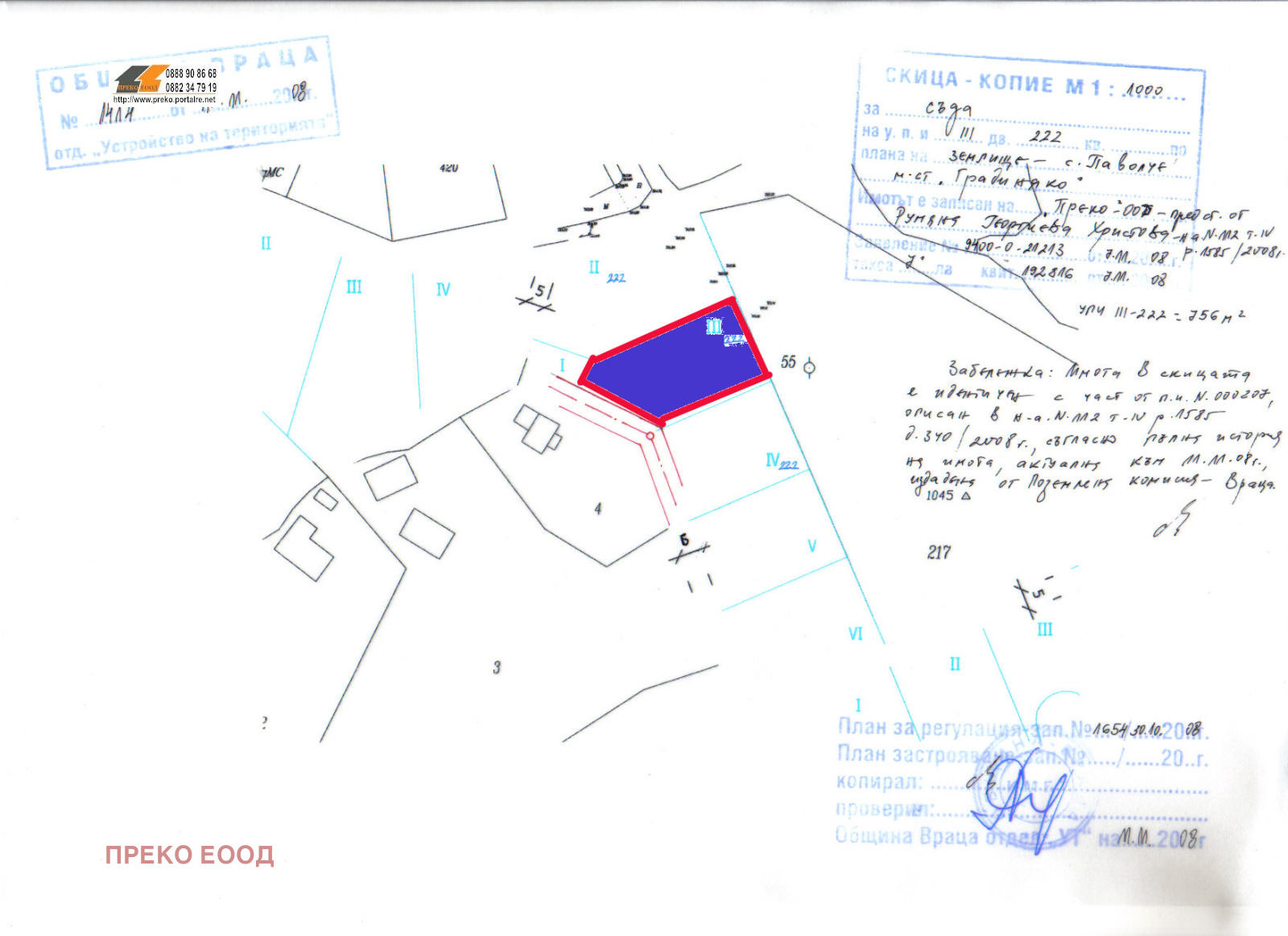 Продава ПАРЦЕЛ, с. Паволче, област Враца, снимка 2 - Парцели - 42240885