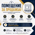 Продава МАГАЗИН, гр. Плевен, Идеален център, снимка 1